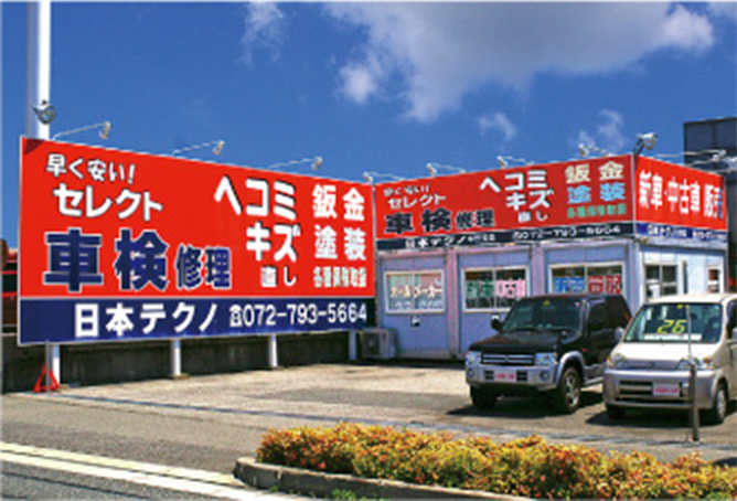 
オートセンター